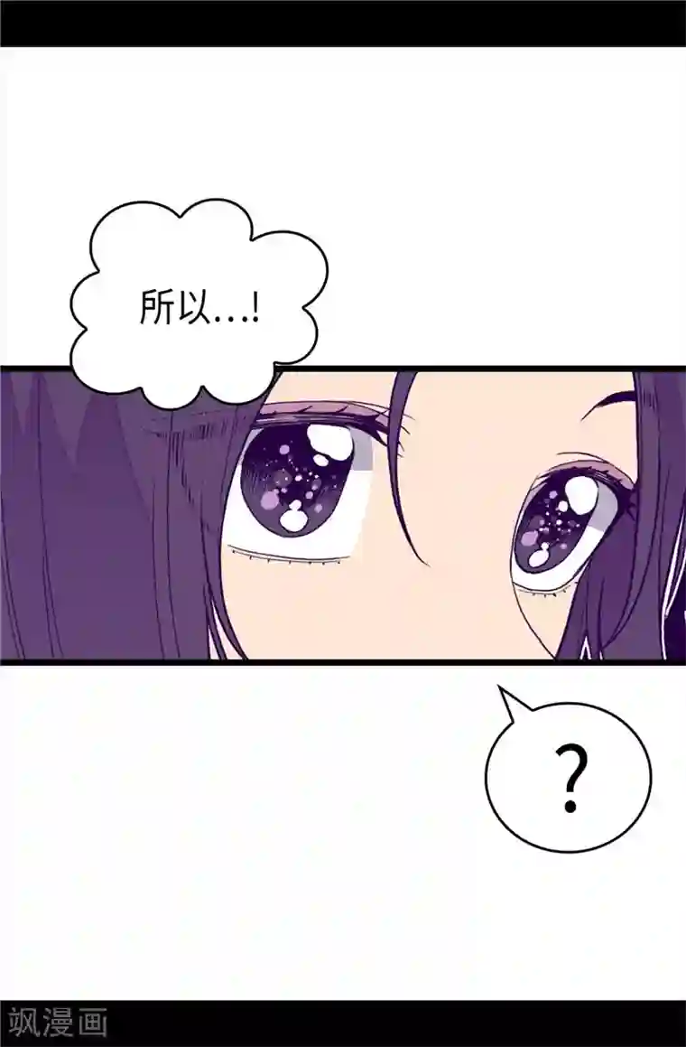 据说我是王的女儿第392话 私下交易