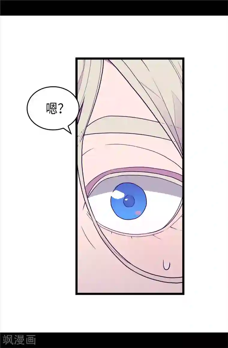 据说我是王的女儿第392话 私下交易