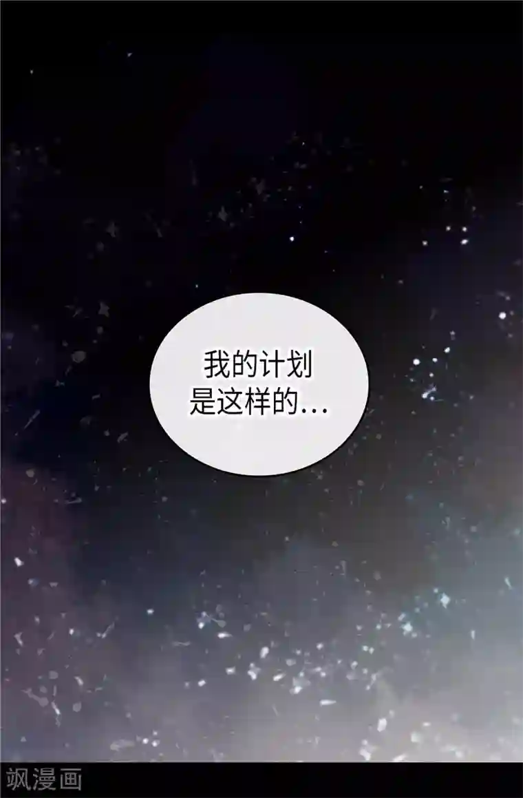 据说我是王的女儿第392话 私下交易