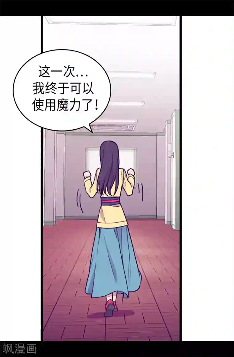 据说我是王的女儿第392话 私下交易