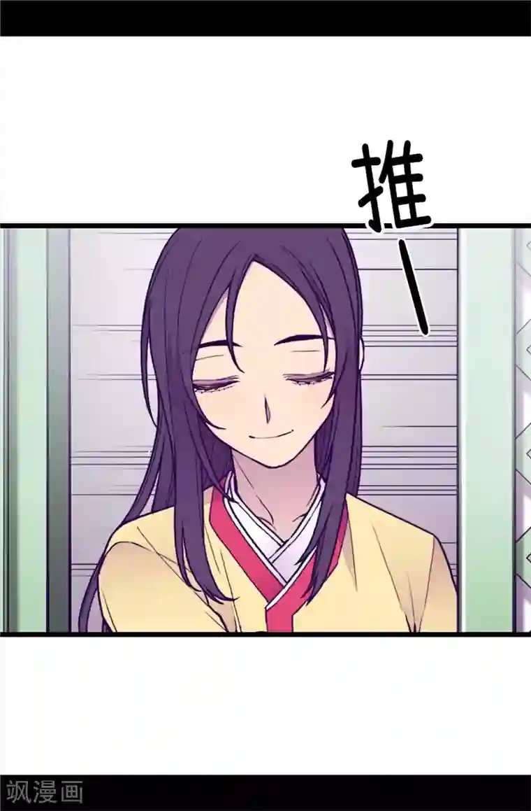 据说我是王的女儿第392话 私下交易