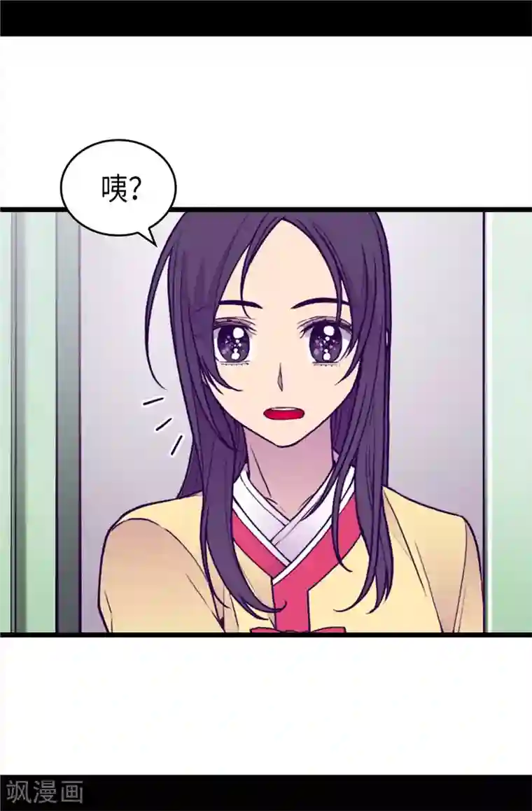 据说我是王的女儿第392话 私下交易