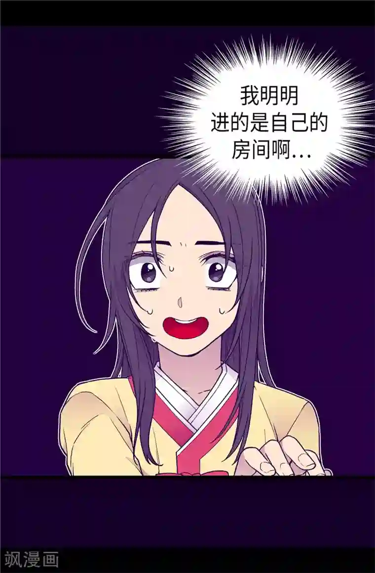 据说我是王的女儿第392话 私下交易