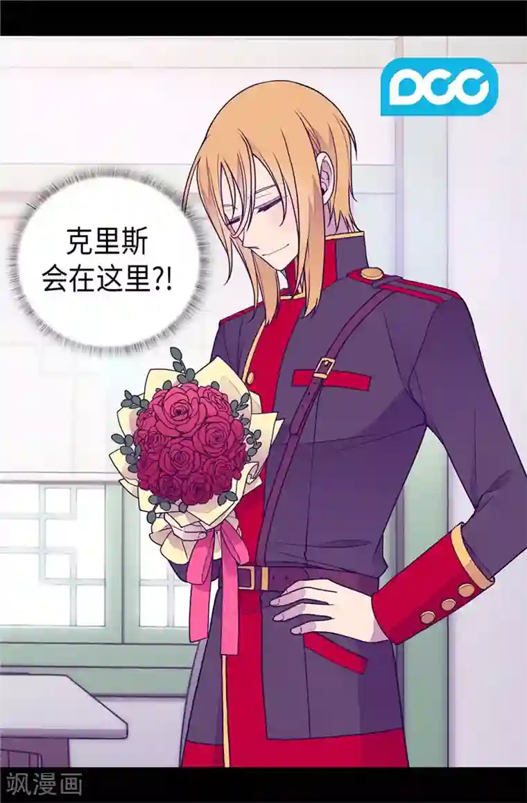 据说我是王的女儿第392话 私下交易