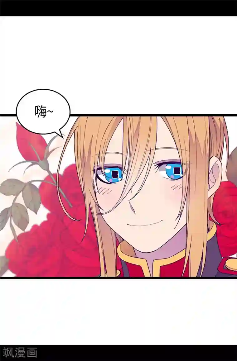 据说我是王的女儿第392话 私下交易