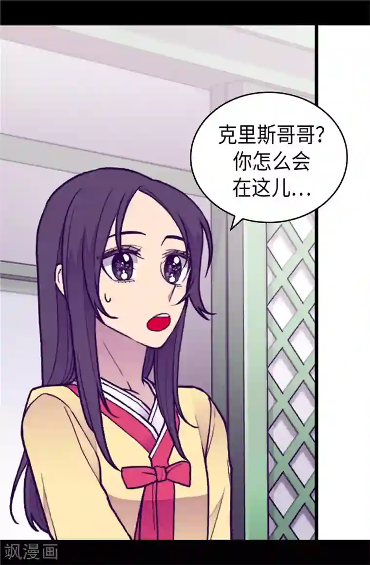 据说我是王的女儿第392话 私下交易