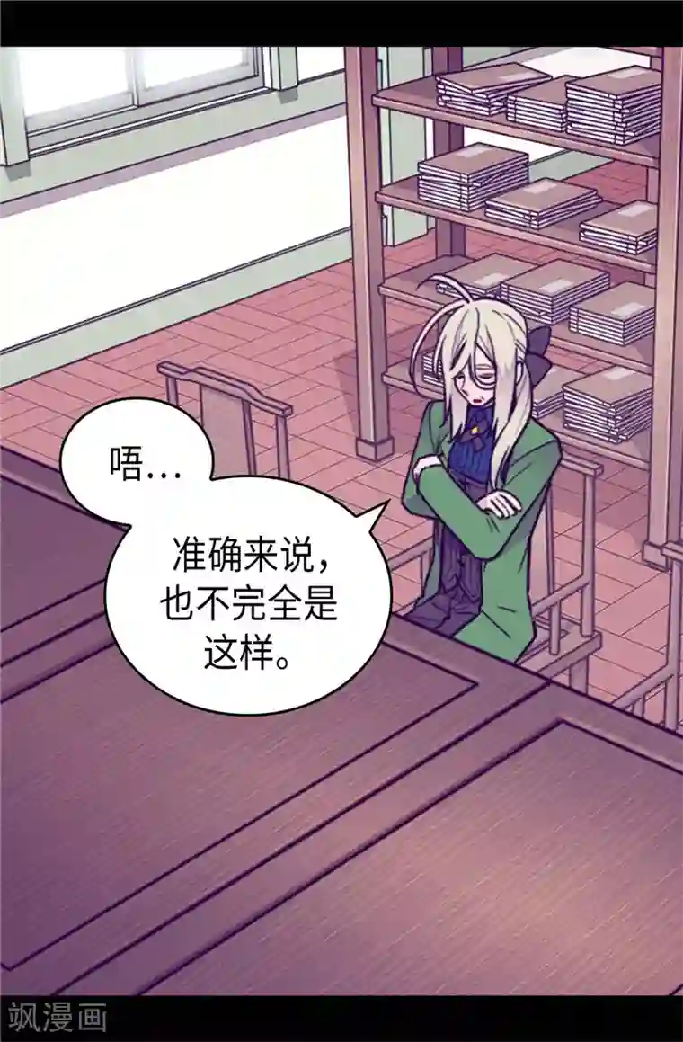 据说我是王的女儿第392话 私下交易