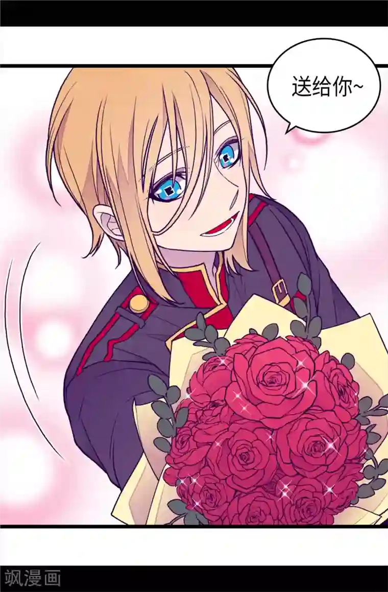 据说我是王的女儿第393话 第一份礼物