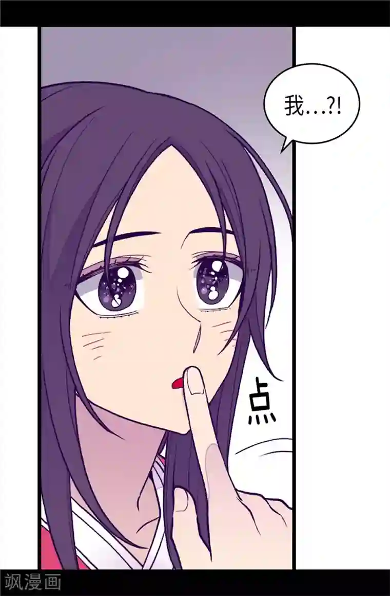 据说我是王的女儿第393话 第一份礼物