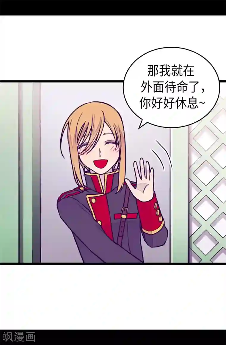 据说我是王的女儿第393话 第一份礼物