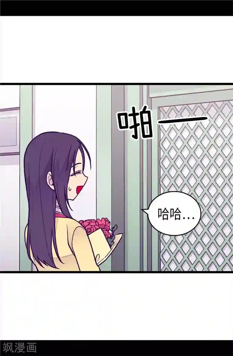 据说我是王的女儿第393话 第一份礼物