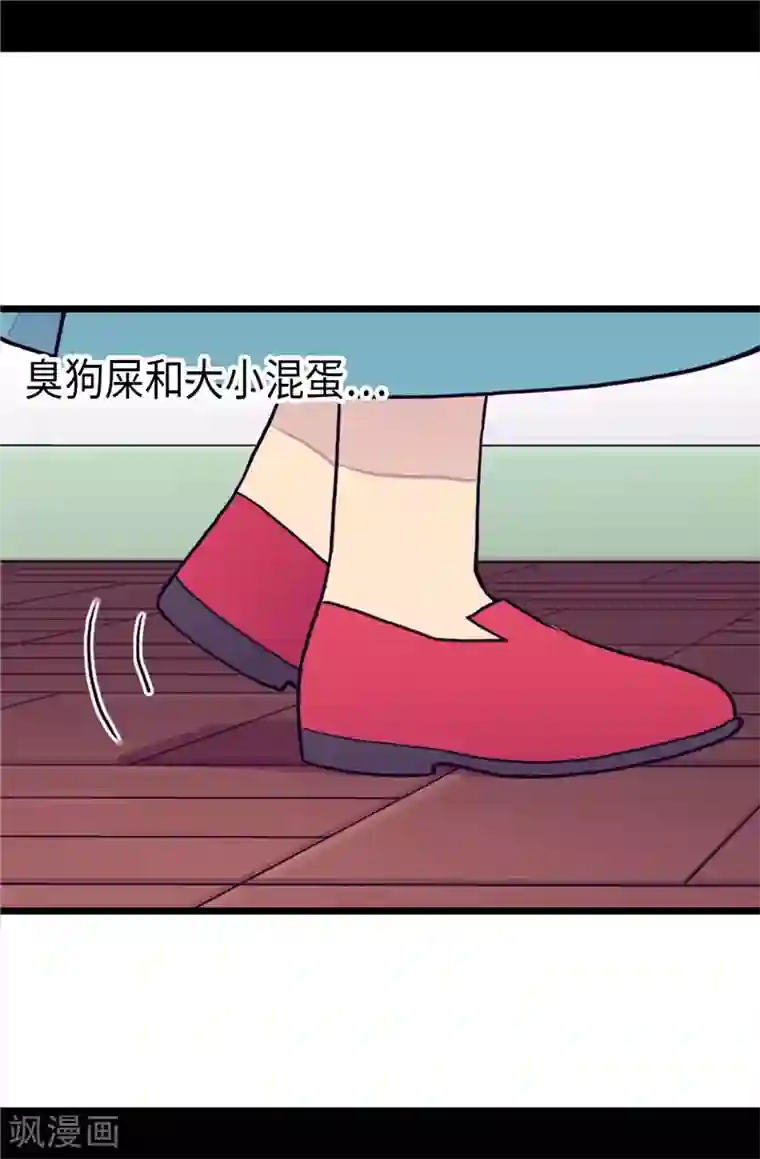 据说我是王的女儿第393话 第一份礼物