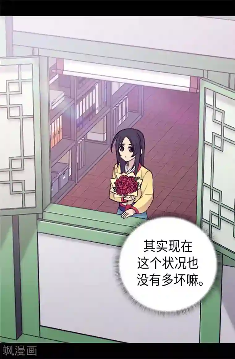 据说我是王的女儿第393话 第一份礼物