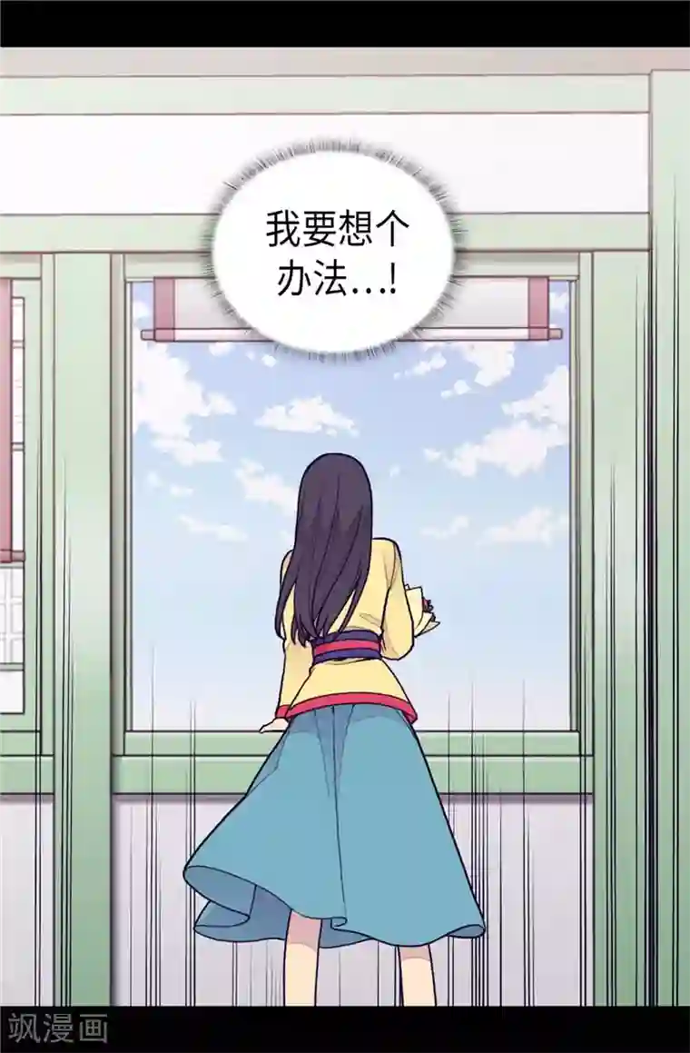 据说我是王的女儿第393话 第一份礼物