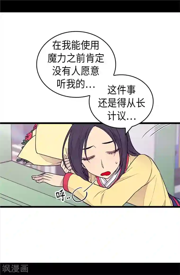 据说我是王的女儿第393话 第一份礼物