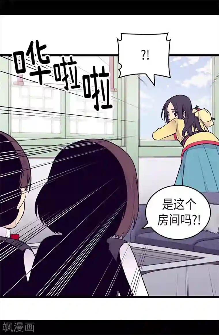 据说我是王的女儿第393话 第一份礼物