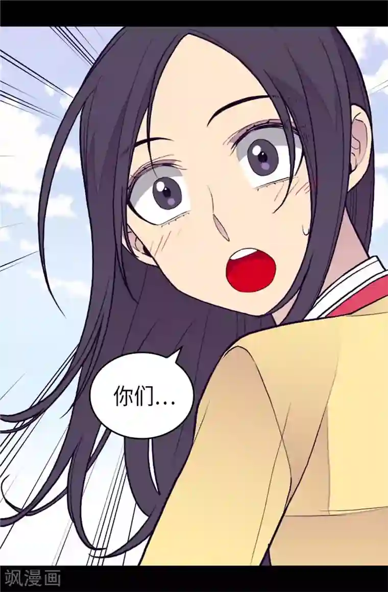 据说我是王的女儿第393话 第一份礼物