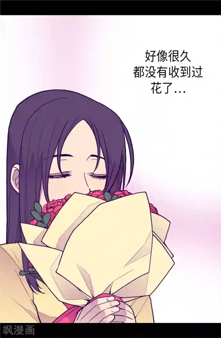 据说我是王的女儿第393话 第一份礼物