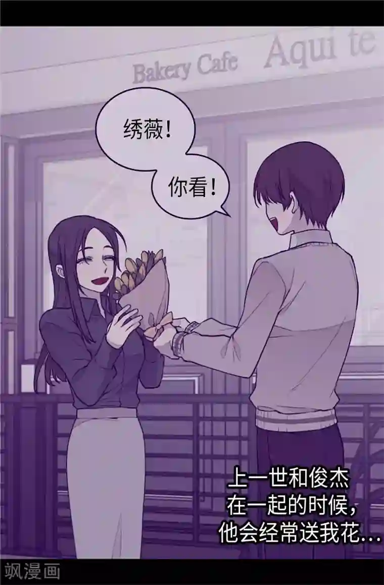 据说我是王的女儿第393话 第一份礼物