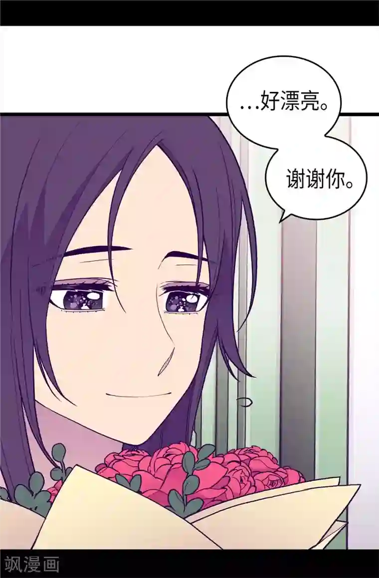 据说我是王的女儿第393话 第一份礼物