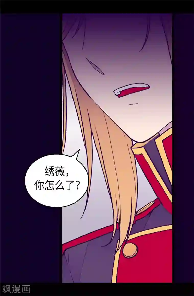 据说我是王的女儿第393话 第一份礼物