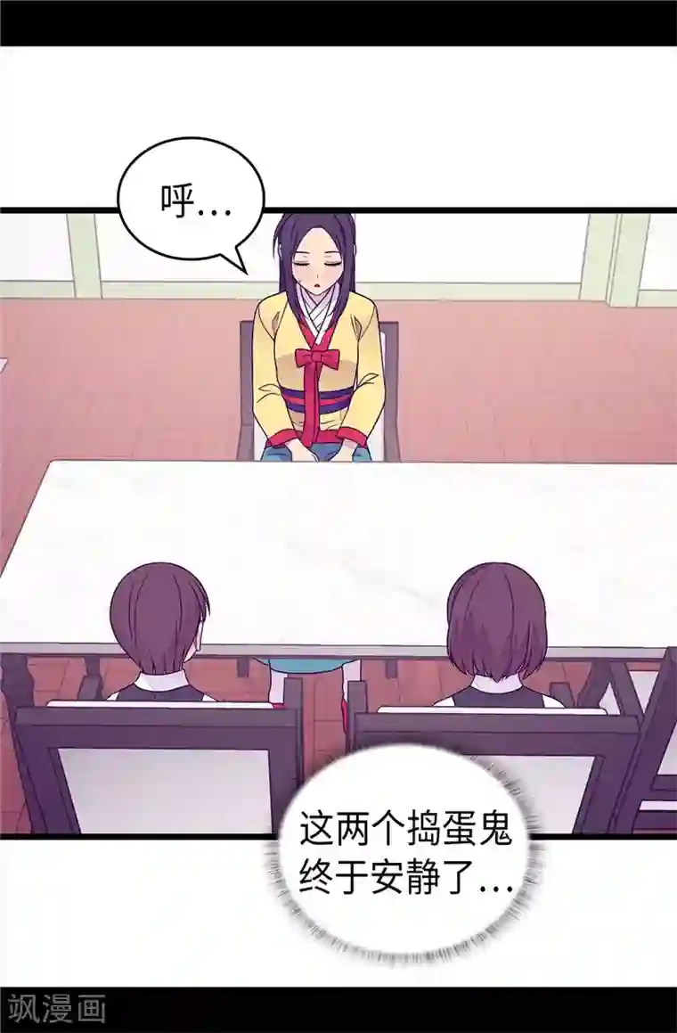 据说我是王的女儿第394话 危险的礼物