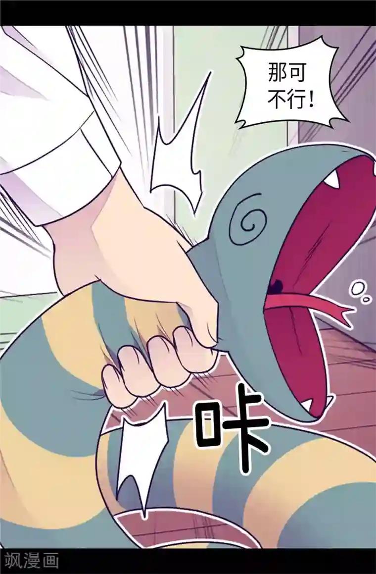 据说我是王的女儿第394话 危险的礼物