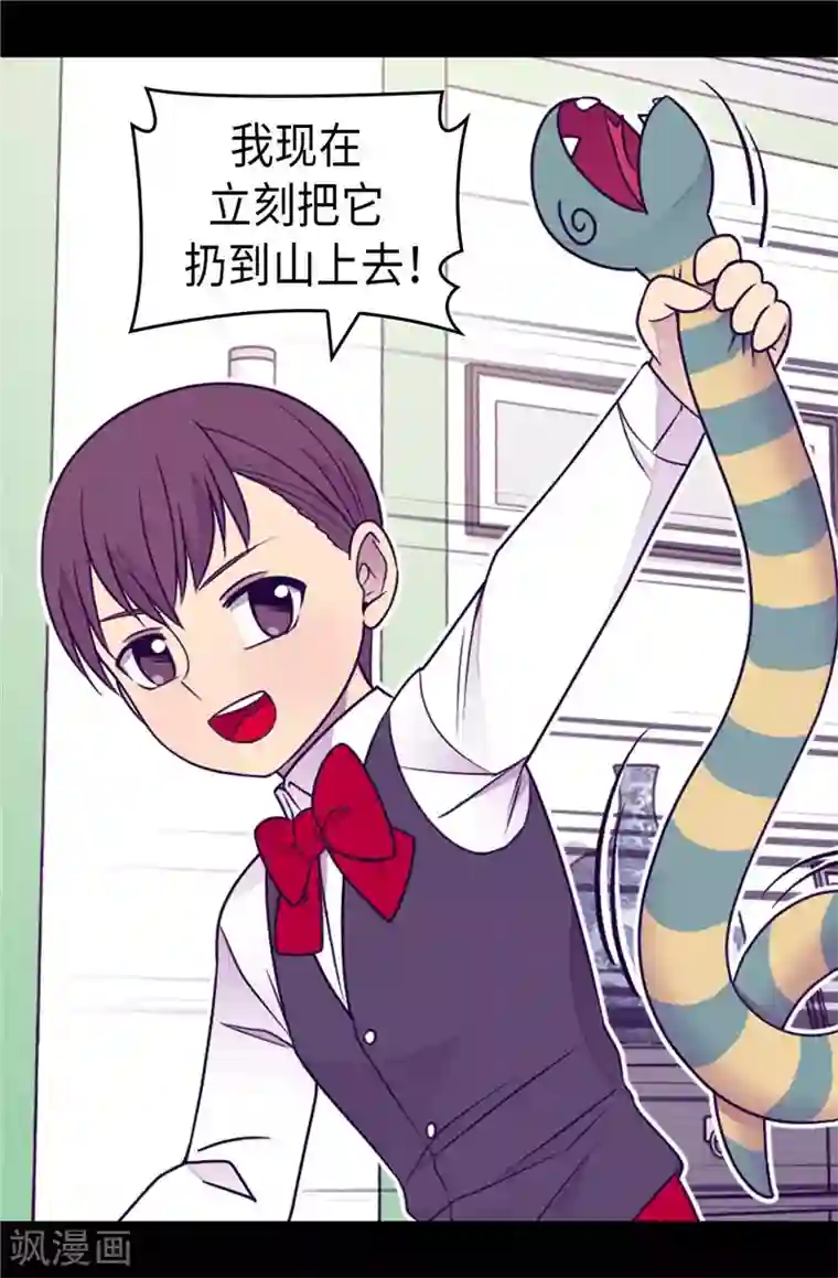 据说我是王的女儿第394话 危险的礼物