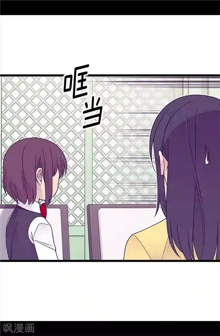 据说我是王的女儿第394话 危险的礼物