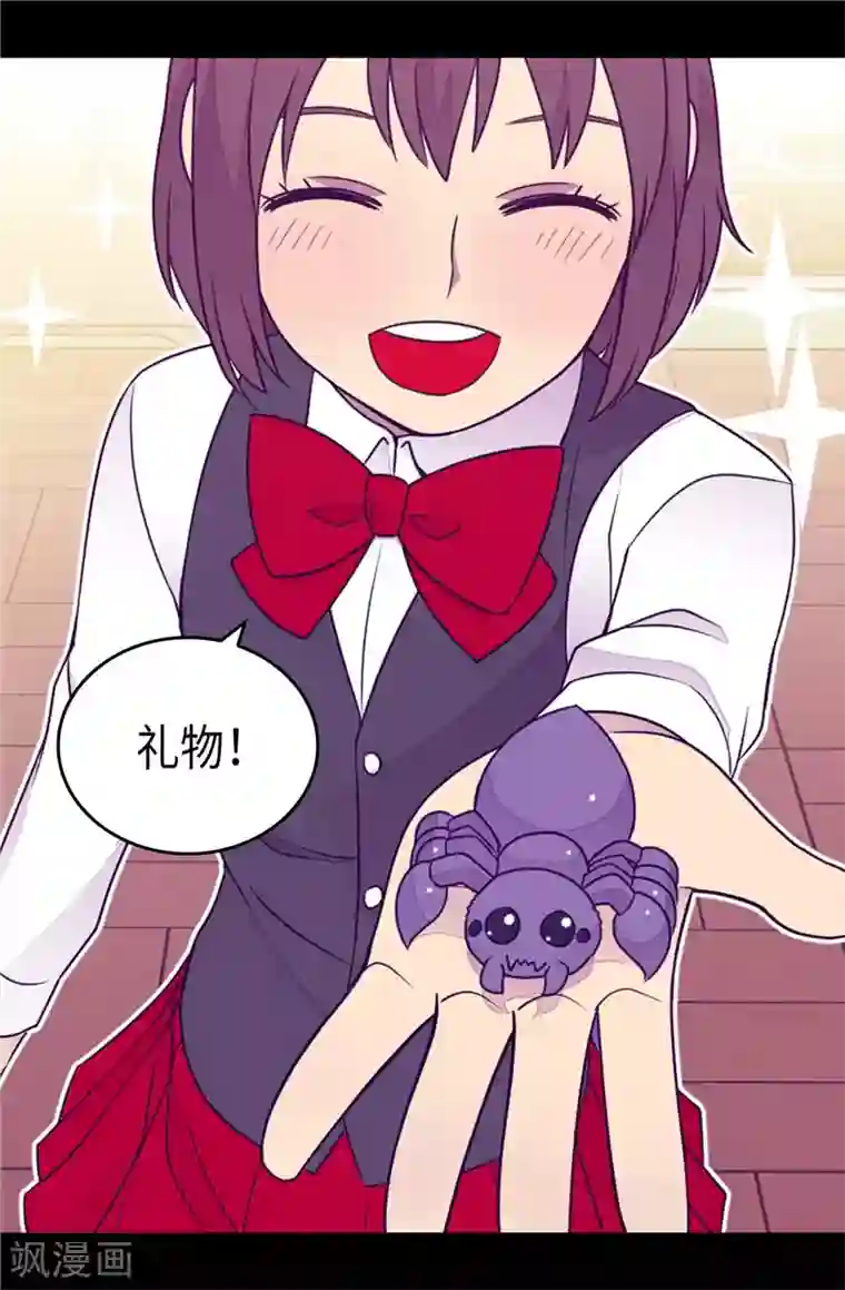 据说我是王的女儿第394话 危险的礼物