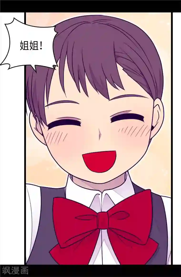 据说我是王的女儿第394话 危险的礼物