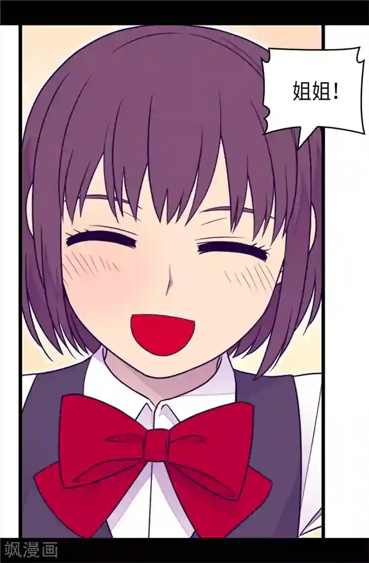 据说我是王的女儿第394话 危险的礼物