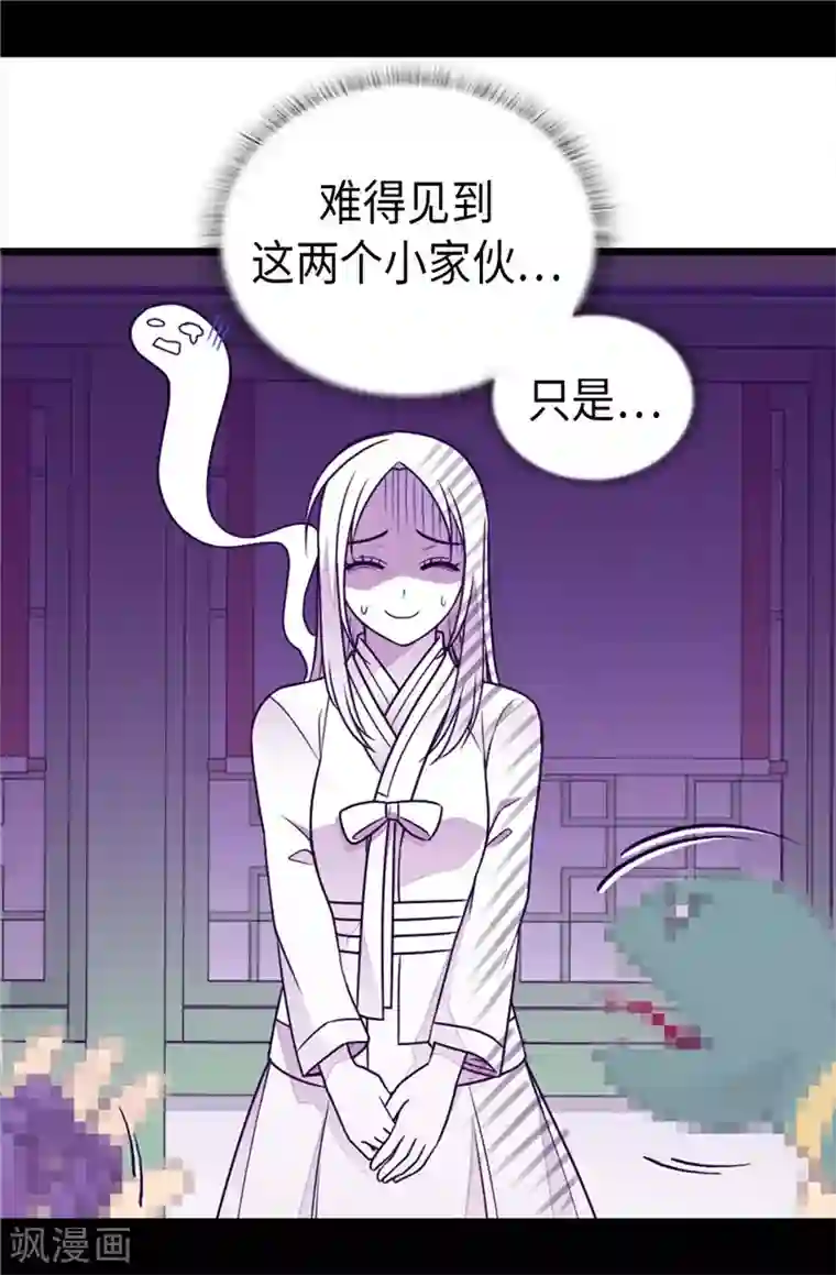 据说我是王的女儿第394话 危险的礼物