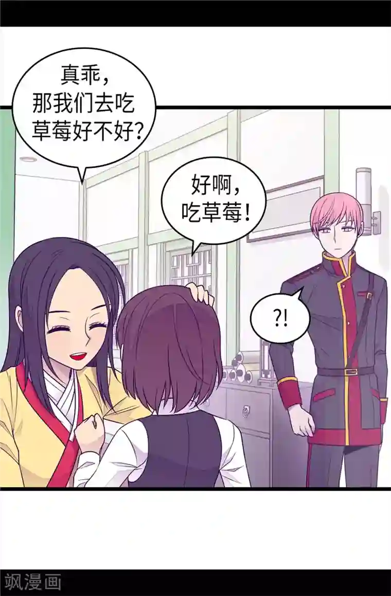 据说我是王的女儿第395话 巨大的秘密