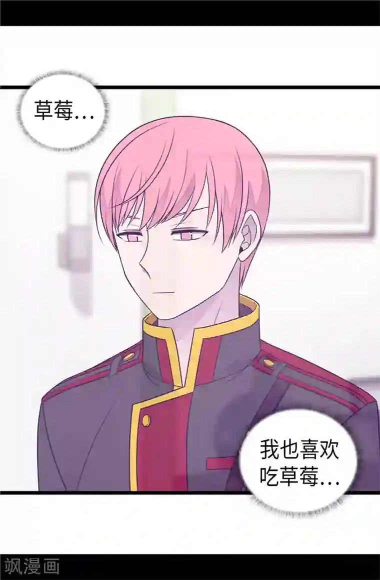 据说我是王的女儿第395话 巨大的秘密