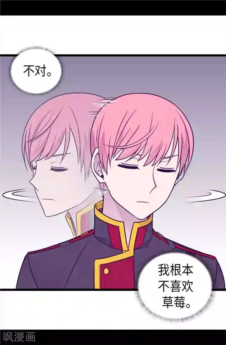 据说我是王的女儿第395话 巨大的秘密