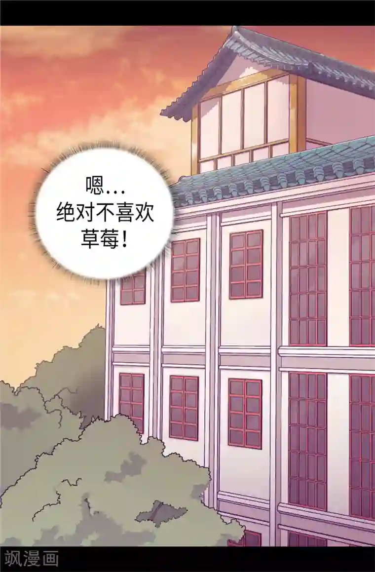 据说我是王的女儿第395话 巨大的秘密