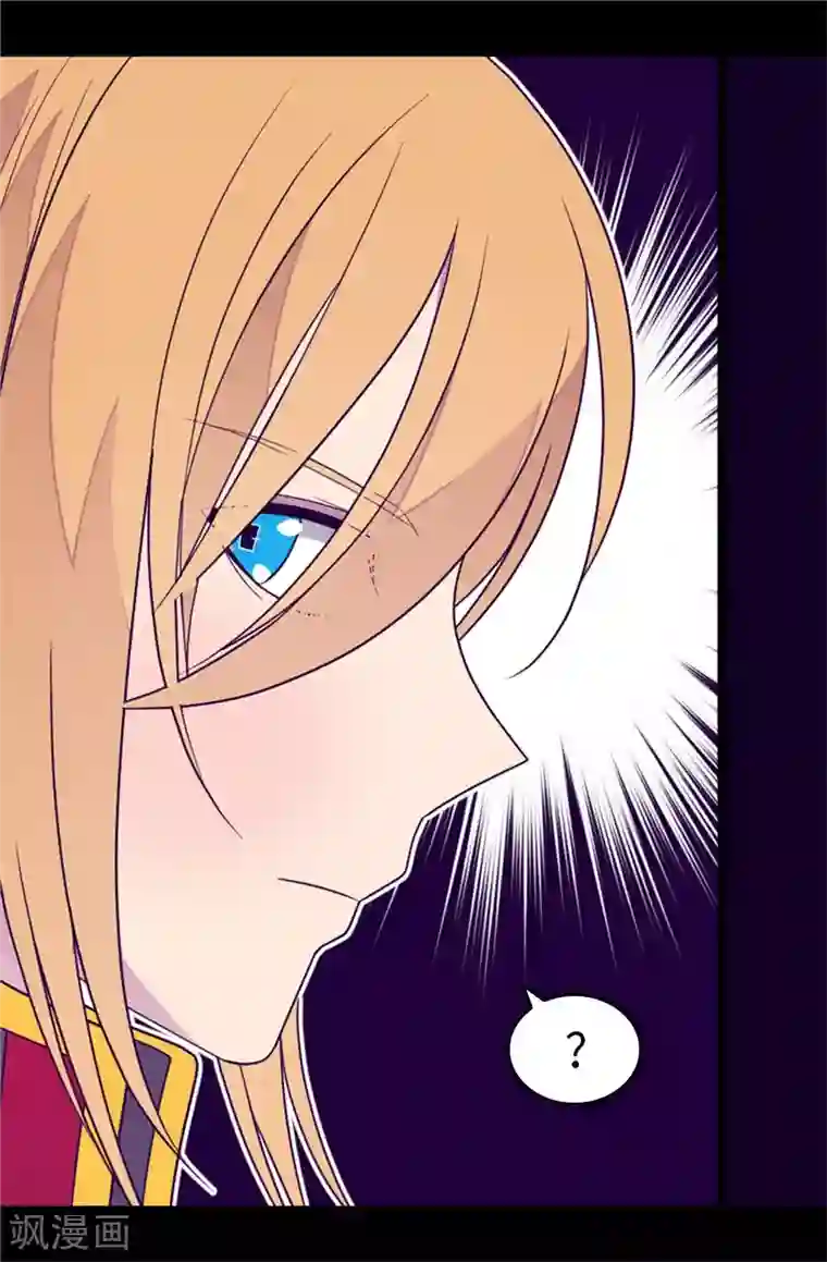 据说我是王的女儿第395话 巨大的秘密