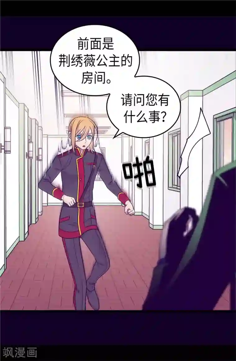 据说我是王的女儿第395话 巨大的秘密