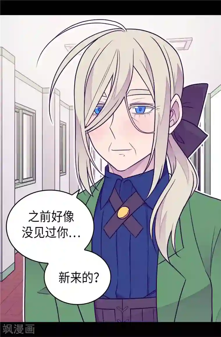 据说我是王的女儿第395话 巨大的秘密