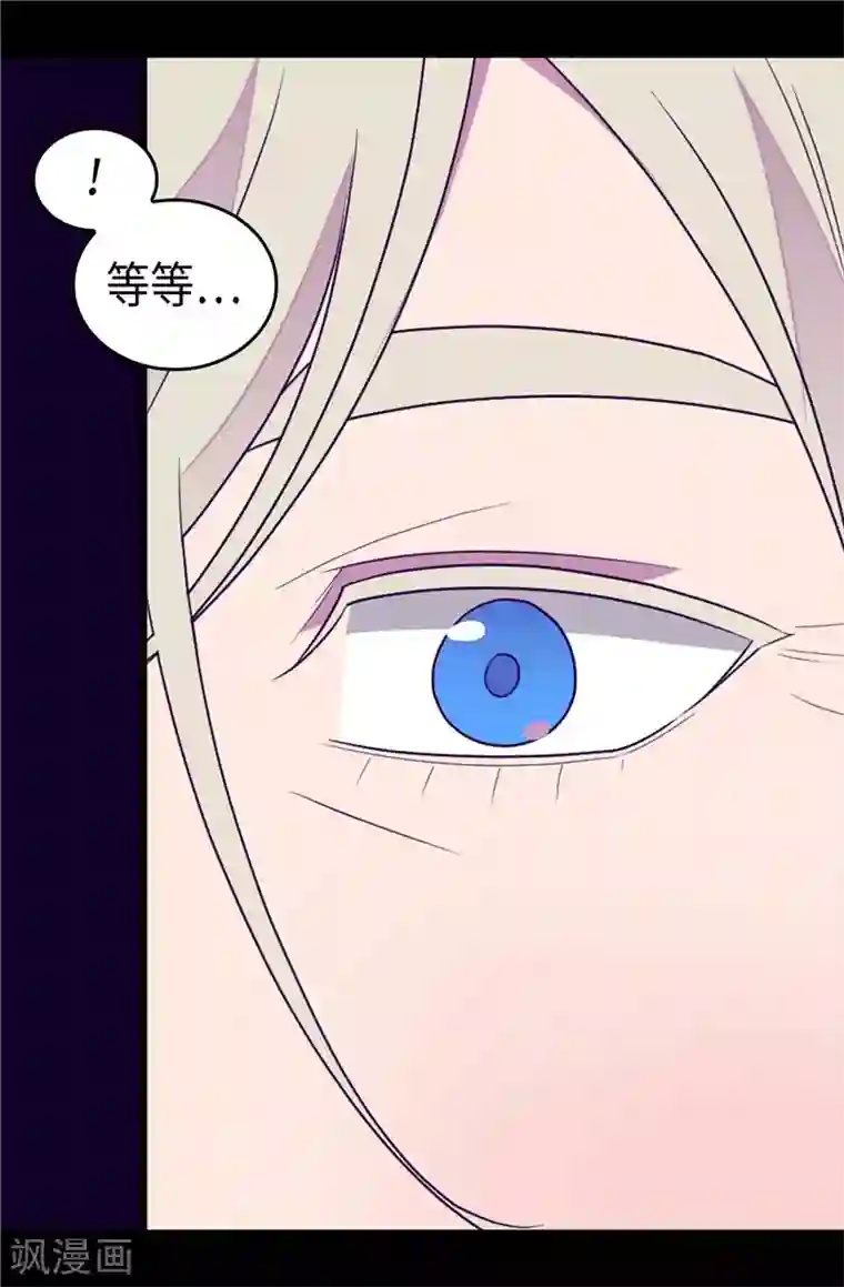 据说我是王的女儿第395话 巨大的秘密