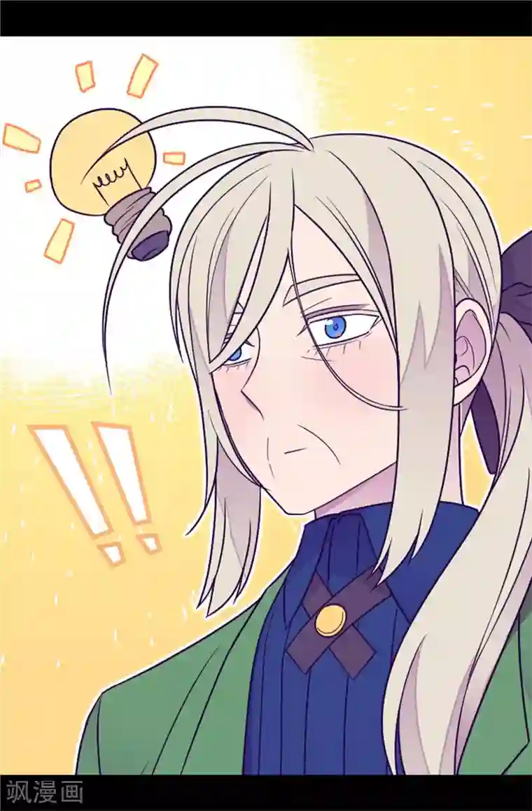 据说我是王的女儿第395话 巨大的秘密