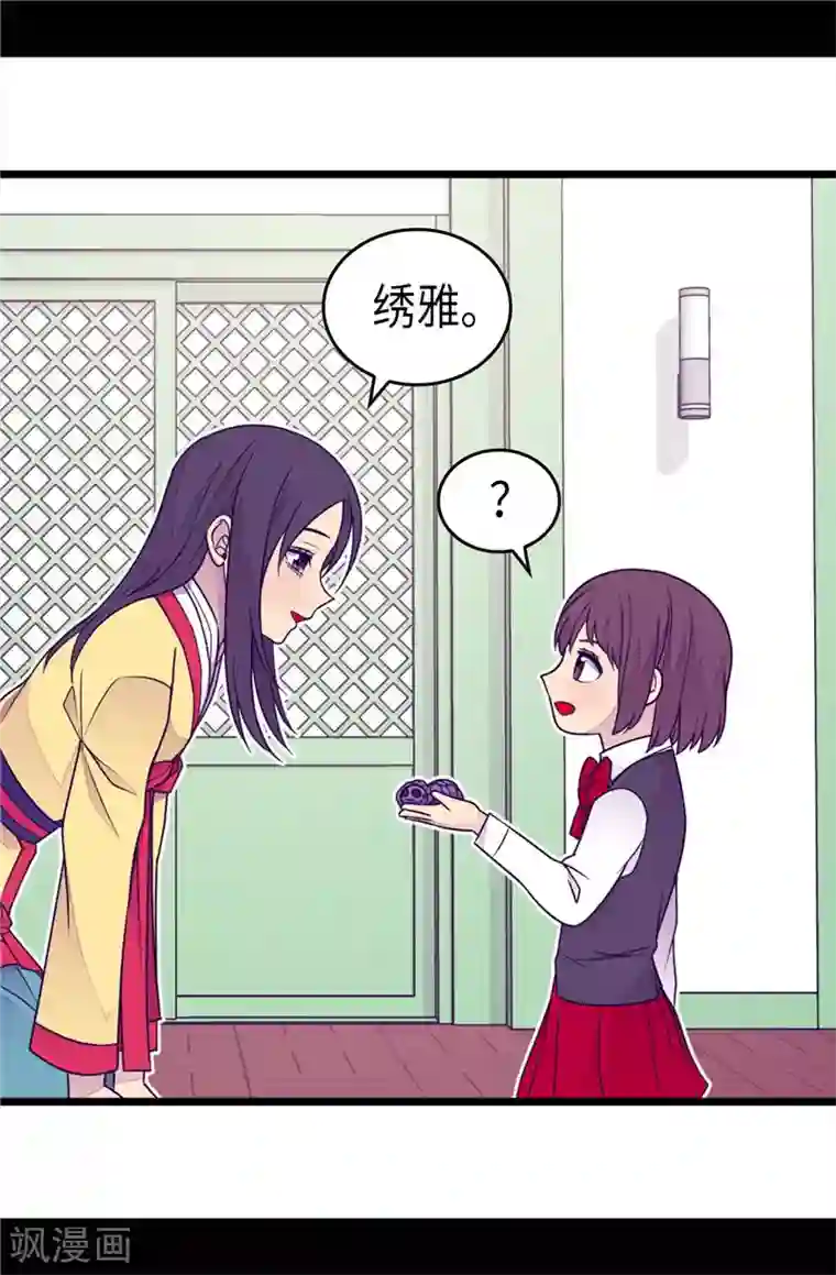 据说我是王的女儿第395话 巨大的秘密