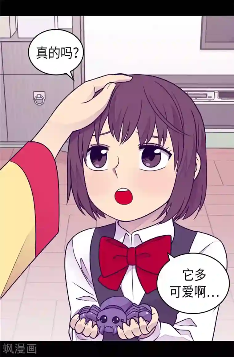 据说我是王的女儿第395话 巨大的秘密