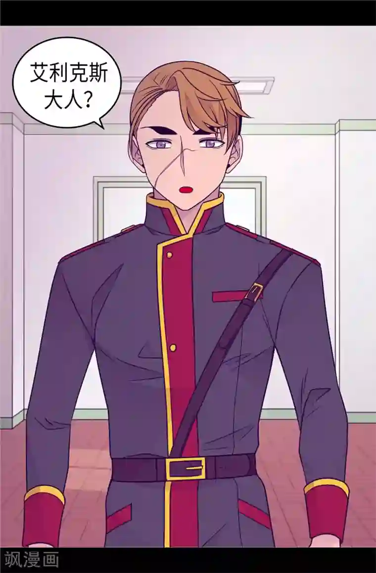 据说我是王的女儿第396话 虚惊一场