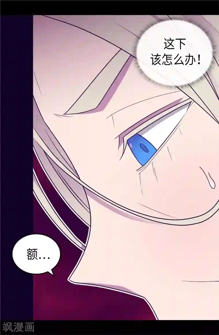 据说我是王的女儿第396话 虚惊一场