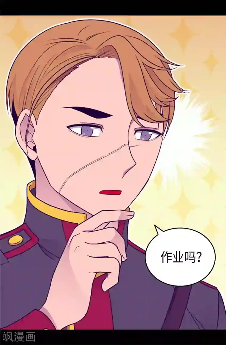 据说我是王的女儿第396话 虚惊一场