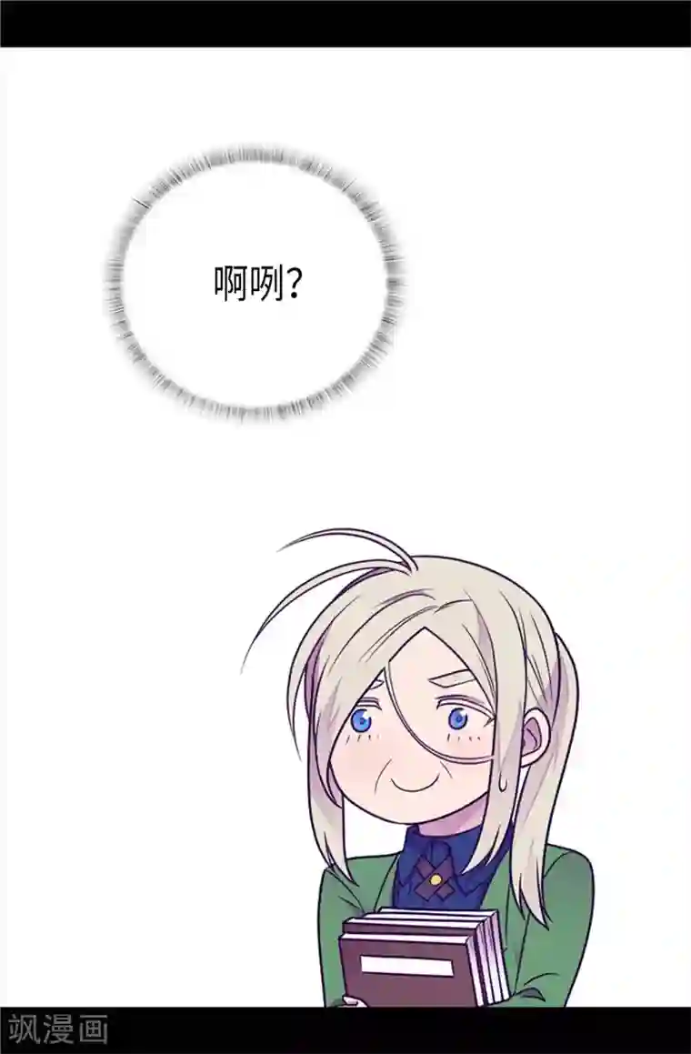 据说我是王的女儿第396话 虚惊一场