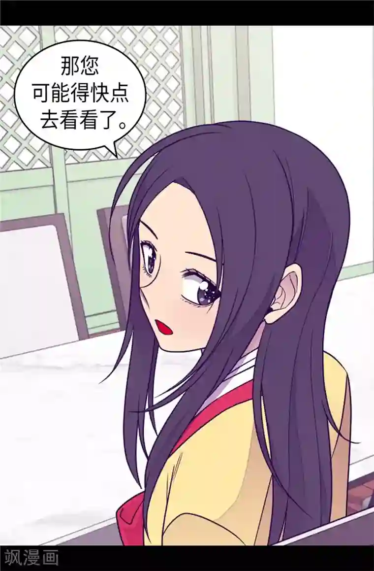 据说我是王的女儿第396话 虚惊一场