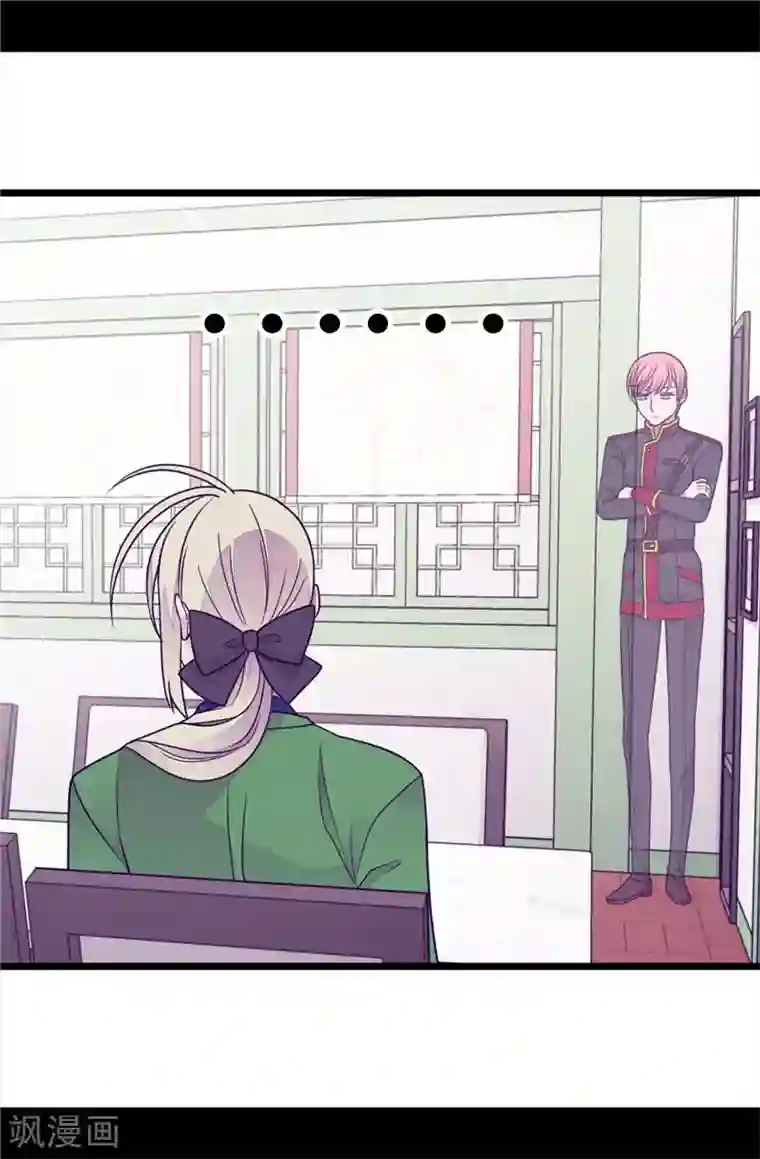 据说我是王的女儿第396话 虚惊一场